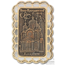 Магнит из бересты Хабаровск-Спасо-преображенский собор прямоуг купола серебро